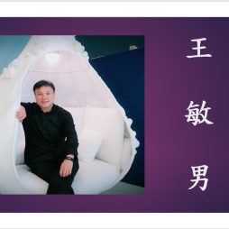 王敏男 老師 photo